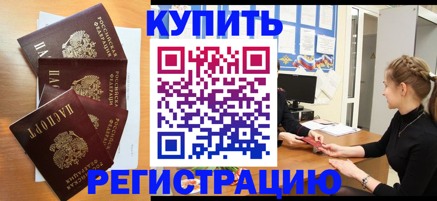 временная регистрация 2025 в Миассе